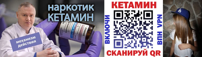 Кетамин VHQ  Коломна 