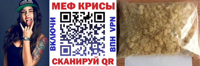 МЕФ кристаллы  Коломна 
