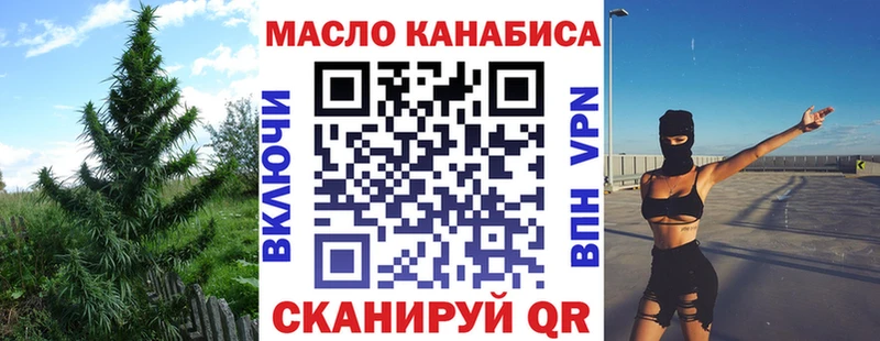 Дистиллят ТГК THC oil  даркнет сайт  ОМГ ОМГ как зайти  Коломна 